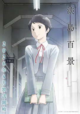 鬼灭之刃 锻刀村篇 - 日本动漫大全