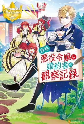 药屋少女的独语 - 日本动漫大全新番